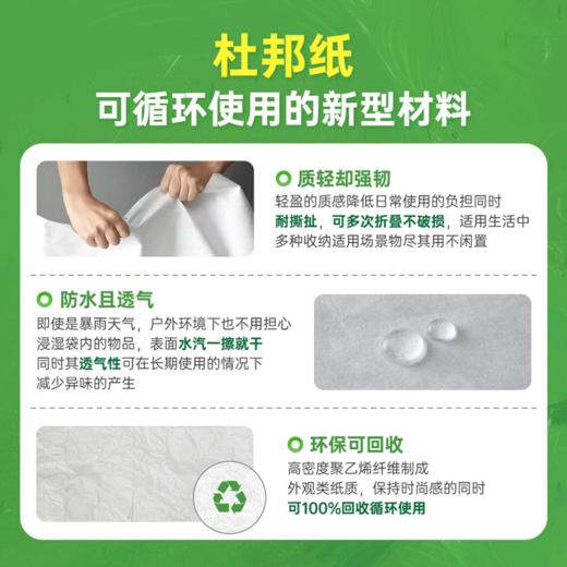 【回硅计划】 硅基周边 杜邦纸环保袋收纳袋  回收动态发射器 商品图3