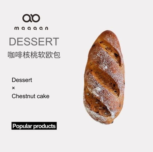 咖啡核桃欧包 商品图0