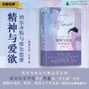 精神与爱欲：纳尔齐斯与歌尔德蒙 [德]黑塞/著 黑塞 精神与爱欲 纳尔齐斯 歌尔德蒙 纳歌 好嗑 诺贝尔文学奖 广西师范大学出版社 商品缩略图0