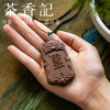 茶香记茗薰堂香荚兰款紫薇合香牌天然手工制作吊坠脖挂车挂留香 商品缩略图2