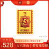 【纪念茶系列】则道茶业成立13周年纪念砖 普洱熟茶 250g 商品缩略图0