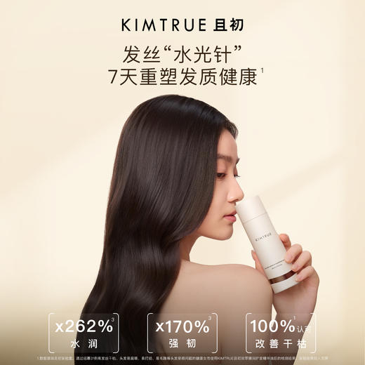 KIMTRUE且初 双萃臻润护发精华油 80ml（40ml+40ml）双萃发油 商品图2