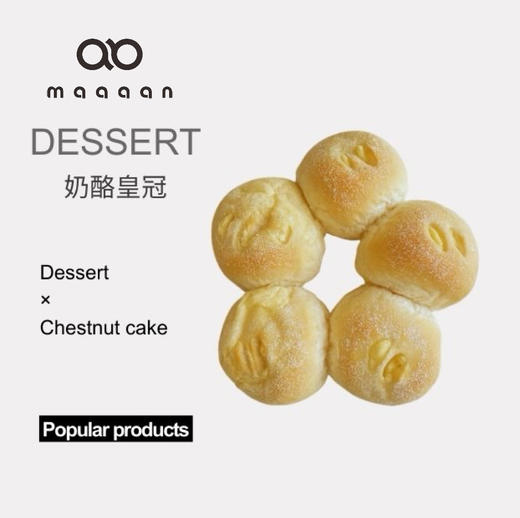 奶酪皇冠 商品图0