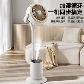 【清仓特价】大宇新一代空气循环可加湿氛围灯扇循环扇电风扇DY-XF28