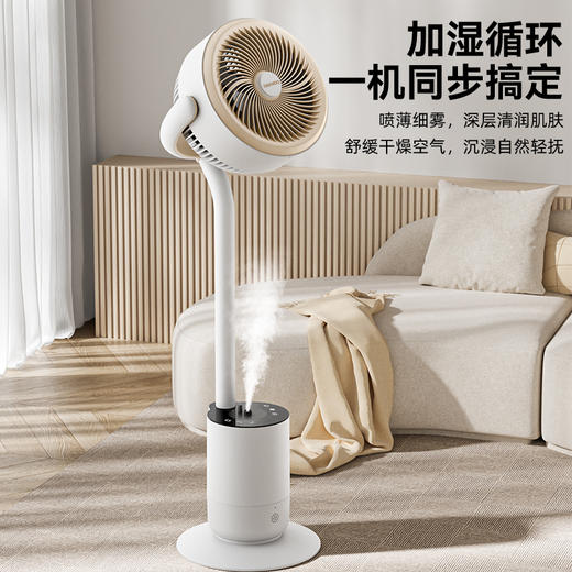 【清仓特价】大宇新一代空气循环可加湿氛围灯扇循环扇电风扇DY-XF28 商品图0