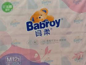 C2140贝柔品悦码抽取式面巾纸