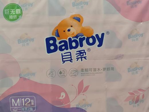 C2140贝柔品悦码抽取式面巾纸 商品图0