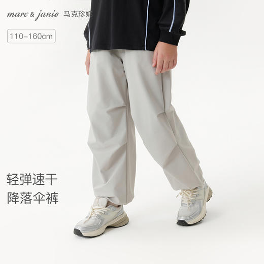 [吸湿速干]马克珍妮男女童轻弹速干伞兵裤儿童裤子秋装新品551268 商品图0