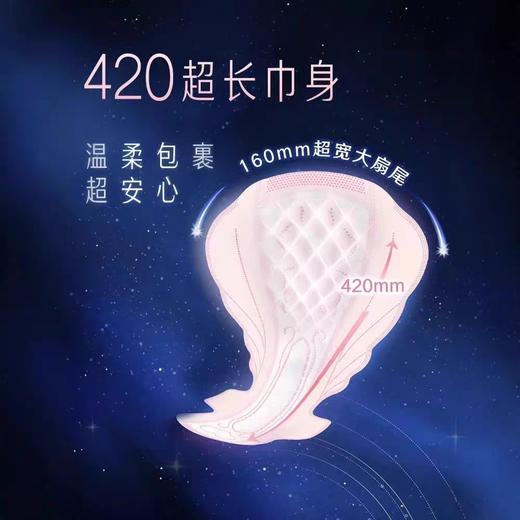 苏菲超熟睡柔棉感420夜用卫生巾4片装 商品图1