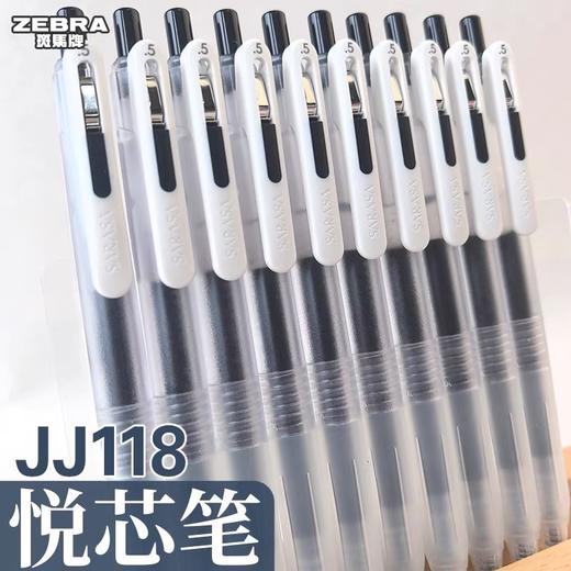 日本斑马按动中性笔 JJ118 悦芯速干刷题笔考试笔 莫兰迪色 黑色油墨 0.5mm 1支 商品图1