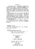 认知心理学/王穗苹 陈琦 周晓林 商品缩略图2