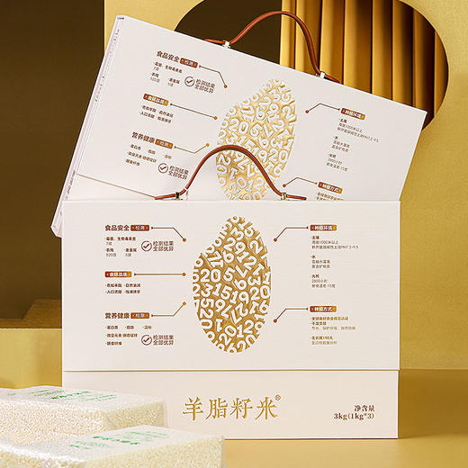 【羊脂籽米】如意礼盒·3kg 商品图4