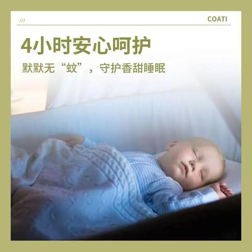 小浣熊驱蚊花露水喷雾夏季户外防蚊液儿童宝宝洗澡冰感舒缓花露水195ml 商品图13