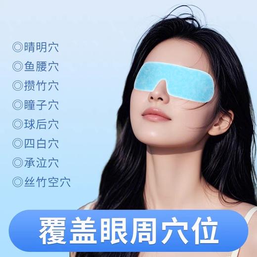 【清凉舒缓】叶黄素冰敷眼罩 舒缓眼疲劳 清凉冰感 多重草本 水凝胶眼贴 商品图1