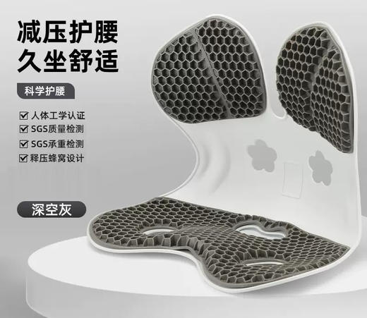 护腰蜂窝坐垫热卖中！！【QIANYOU浅幼 凝胶护腰蜂窝坐垫】释压科技，柔护脊椎，透气舒爽，久坐不累，超好坐！ 商品图1