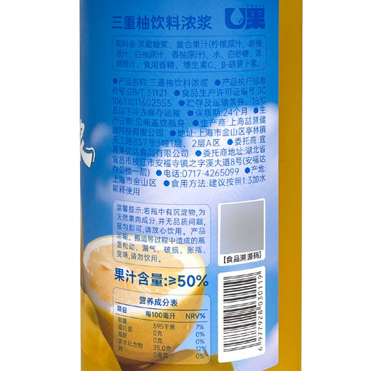 U果三重柚饮料浓浆1kg冷冻柚子汁奶茶店商用原料香柚汁鲜果原浆 商品图3