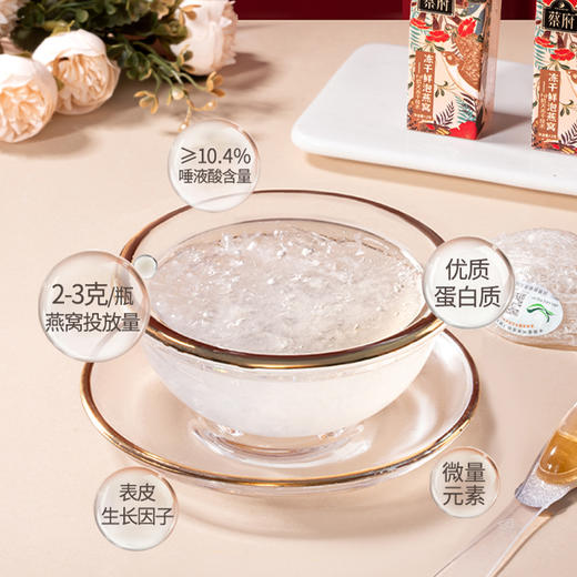 蔡府冻干鲜泡燕窝礼盒12g  A-2995-1 商品图3