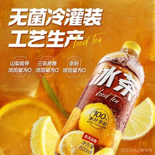 农夫山泉冰茶600ml*4 商品图1