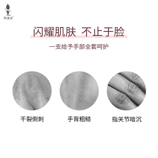 阿道夫烟酰胺香感焕亮护手霜60g【XPTX】 商品图2