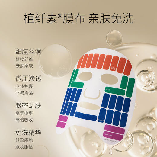 【S2 专用面膜】AMIRO BEAUTY多维胶养紧致抗皱面膜5pcs/盒【有效期26年10月~27年6月】 商品图3