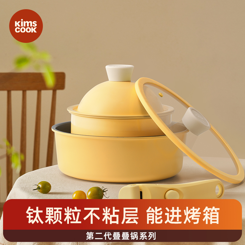 kimscook二代一米阳光奶锅可拆卸宝宝抗菌辅食锅泡面锅不粘锅套装