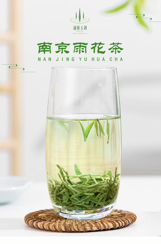 南京雨花茶125g家庭装（二级） 商品图1