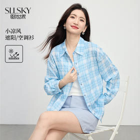 【专属特价】熙世界蓝白格纹防晒衬衫女夏日2025新款法式休闲宽松长袖薄款衬衣