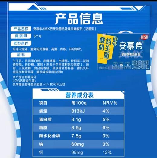 伊利 安慕希活性益生菌酸奶整箱酸牛奶205g*12瓶 商品图4