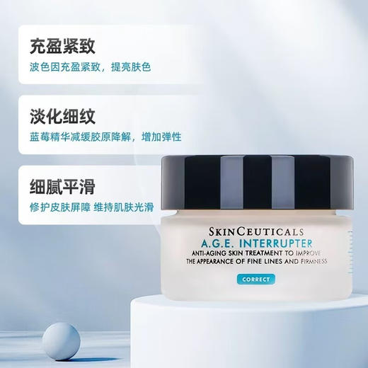 严选 | 修丽可护肤三件套 色修精华15ml+AGE面霜15ml+小银伞防晒15ml 高倍防晒 保湿舒缓 商品图3
