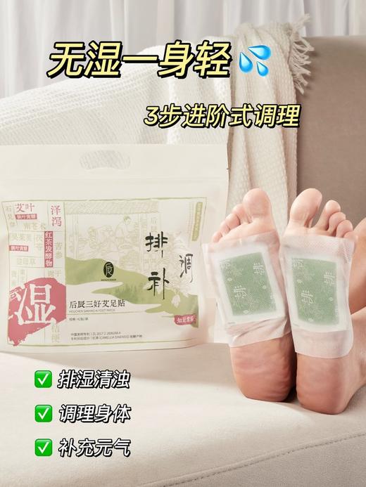 赠品多多🎁三伏天养生专场❗ 9.9秒经络梳/尤加利鼻通，满赠超给利❗后辰三伏贴 / 灸疗 / 护眼贴等养生品一站购，调理身体趁三伏天，效果翻倍 商品图12