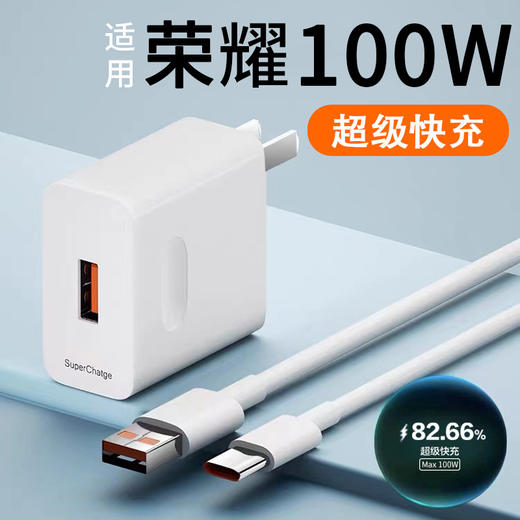严选好物适用安卓 华为100W超级快充头+6A快充线1盒 商品图4