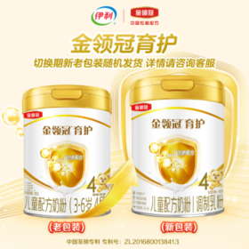 伊利金领冠育护儿童配方奶粉4段(3-6岁)900g*1罐 3.8倍高钙|4亿益生菌