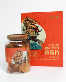 英武黄精片 麒麟包装 须蒸煮