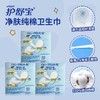 护舒宝纯棉无香型日用卫生巾240mm 9片装 商品缩略图1