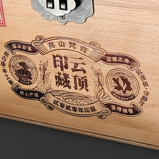 云顶印藏2020高山寿眉（僧人制茶）1750g 商品图2