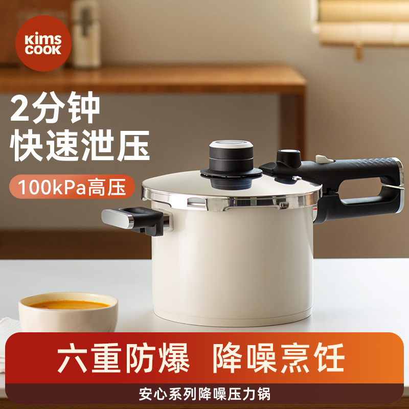 kimscook高压锅防爆大容量小型微压力锅煲炖汤家用燃气电磁炉通用