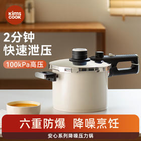 kimscook高压锅防爆大容量小型微压力锅煲炖汤家用燃气电磁炉通用