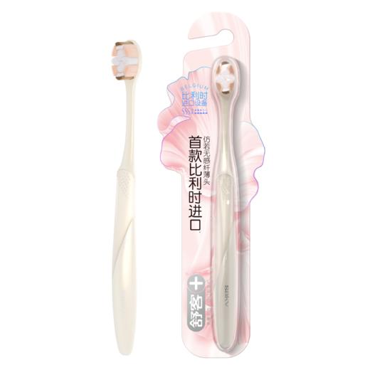 舒客羽纱鎏金牙刷单支装（颜色包装随机）【XPTX】 商品图2