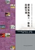 建筑装饰施工一体化技能实训（赠教师课件） 商品缩略图2