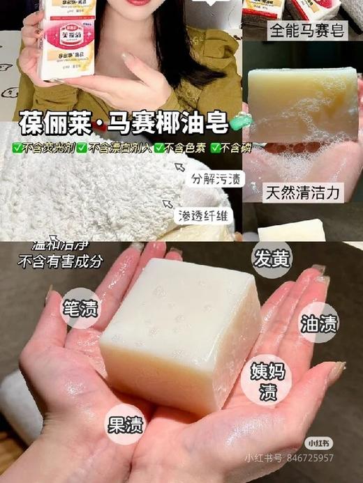 2块葆俪莱马赛椰油皂300g 强力去污不伤手椰油皂 商品图4