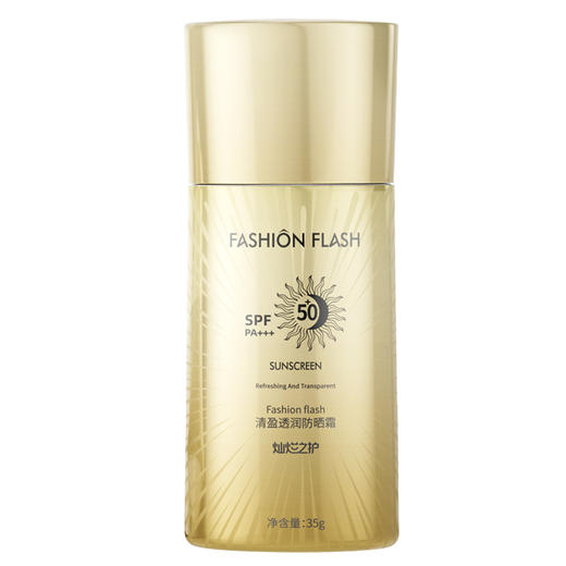 【专业防晒品牌】灿烂之护防晒系列 持久防晒SPF50+PA+++ 水润保湿 亲肤养肤 防水防汗 商品图5