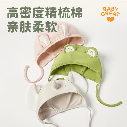 Babygreat婴儿帽子造型帽春秋可爱小宝宝帽子男童女童套头帽 商品图3