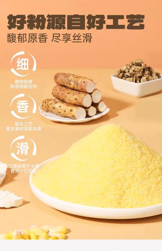 老金磨坊山药葛根玉米粉|老金出品就是放心！打开就是浓浓的谷物香味～  开水冲泡一分钟就能喝上一碗软软糯糯，玉米清香的美味😍 配料表只有玉米、山药和葛根。3种营养组合在一起， 无糖！低卡！粗粮！ 商品图4
