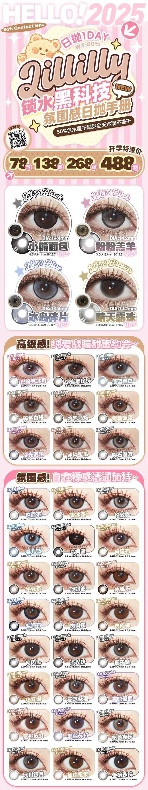 【日抛色板】Lillilly日抛全系列| 【同品牌多盒更划算，完整色板在详情页里哟】 |  DK日抛 商品图1