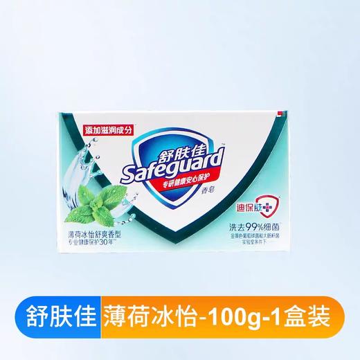 舒肤佳香皂系列 100g/块 商品图6