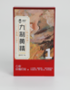 英武九制黄精 商品缩略图0