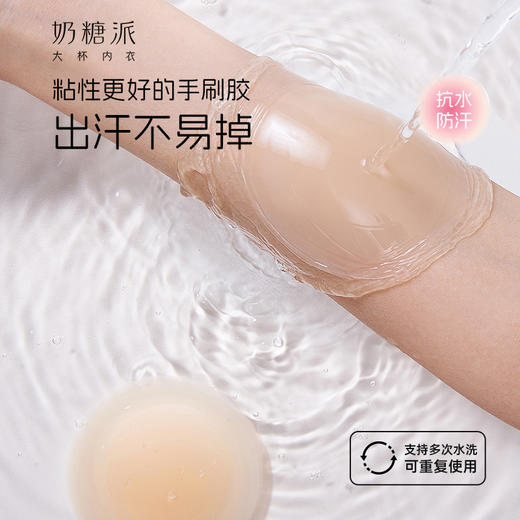 奶糖派隐形贴聚拢乳贴防水婚纱宴会露背超薄防凸点无痕文胸胸贴女 商品图4