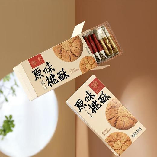 稻香村原味小桃酥180g 商品图2