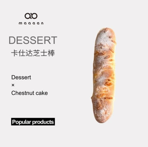 卡仕达芝士棒 商品图0