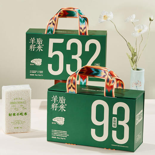 【羊脂籽米】532礼盒·5kg 商品图3
